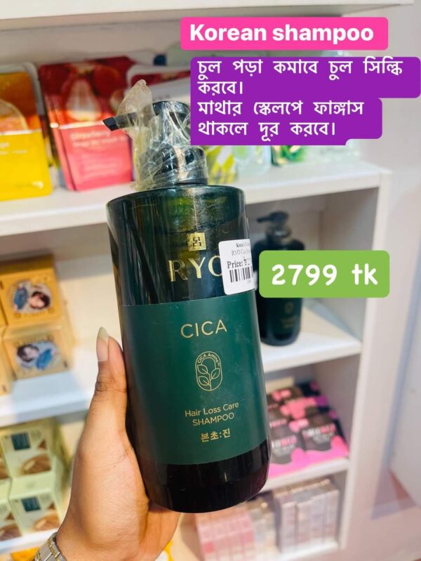 RYO Cica Shampoo